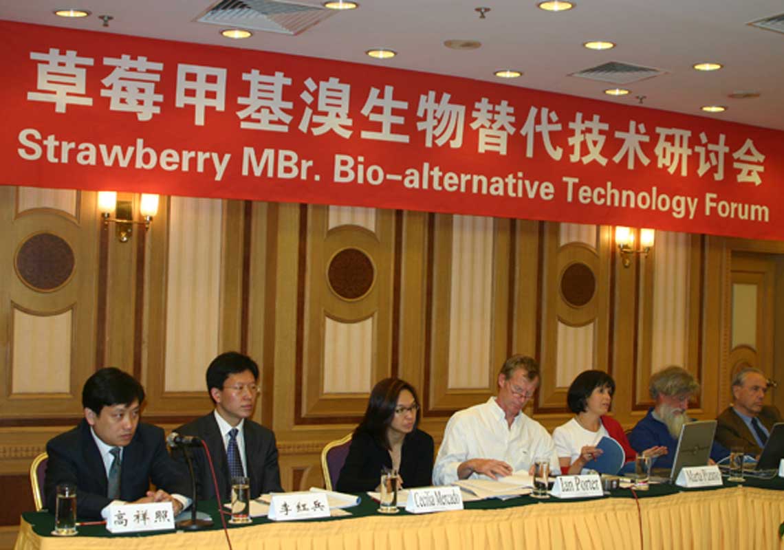 聯(lián)合國(guó)環(huán)境署、聯(lián)合國(guó)工發(fā)組織等機(jī)構(gòu)出席了我公司舉行的草莓甲基溴生物替代技術(shù)研討會(huì)