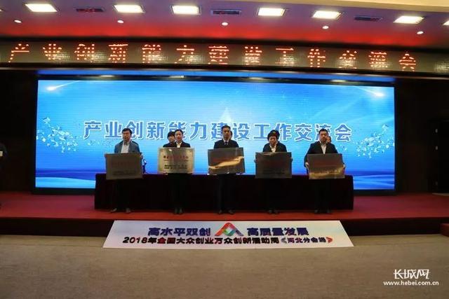 2018年河北省新認定為、省級企業(yè)技術(shù)中心名單出爐！